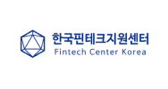 한국핀테크지원센터